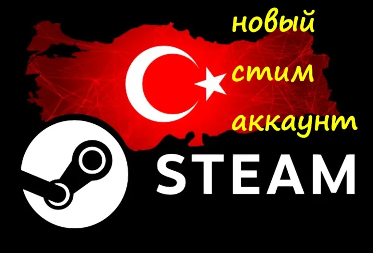 🎁 Buy Games Steam 🎮 TL TURKEY STORE 🔥
