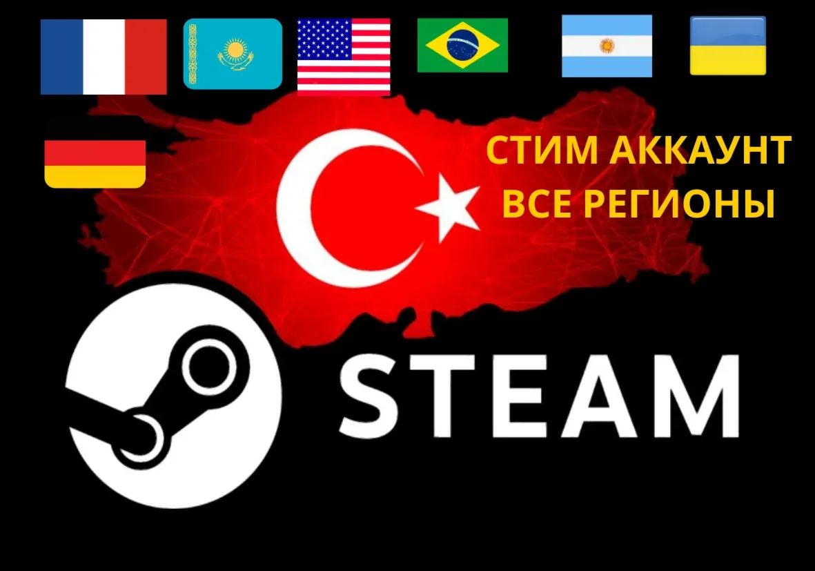 ✅🔥 NEW STEAM ACCOUNT Region(Turkey/ARG/Ukraine ..)🎁✔️